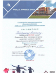 за 1 место в первенстве ФОКа по кроссу 2023 г.